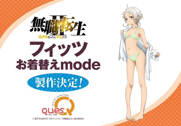 Sylphiette (Okigae Mode), Mushoku Tensei ~Isekai Ittara Honki Dasu~, Ques Q, Pre-Painted